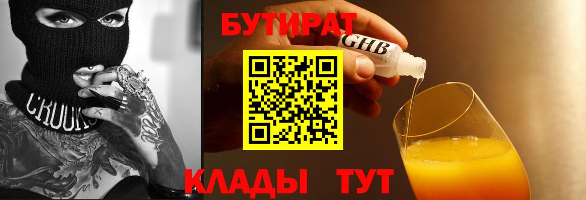 БУТИРАТ оксана Краснотурьинск
