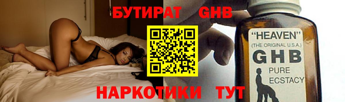 Краснотурьинск  БУТИРАТ буратино  Вход с VPN 