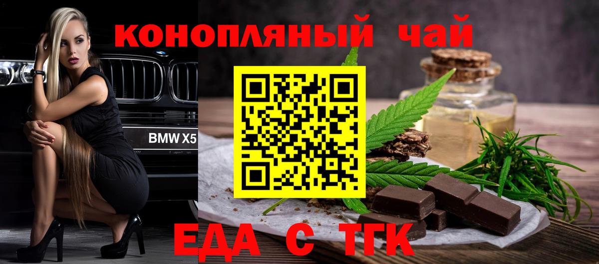 Краснотурьинск  Печенье с ТГК марихуана  Вход с VPN 