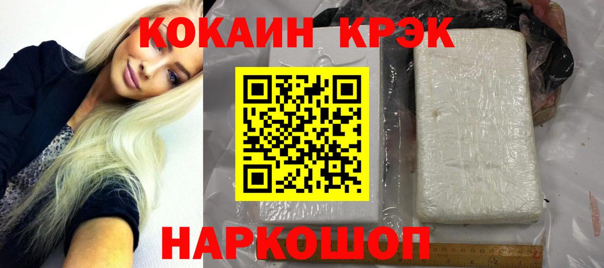 Cocaine Боливия Краснотурьинск