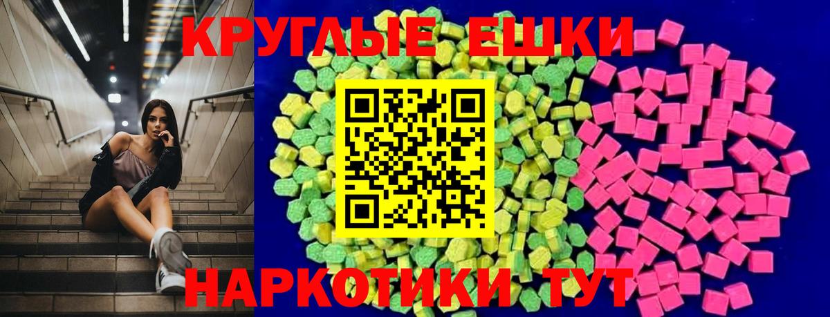 Краснотурьинск  ЭКСТАЗИ VHQ  Ecstasy Philipp Plein  Вход с VPN 
