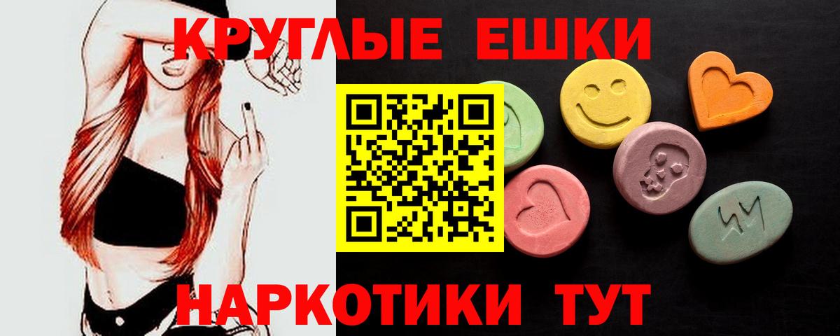 ЭКСТАЗИ 300 mg Краснотурьинск