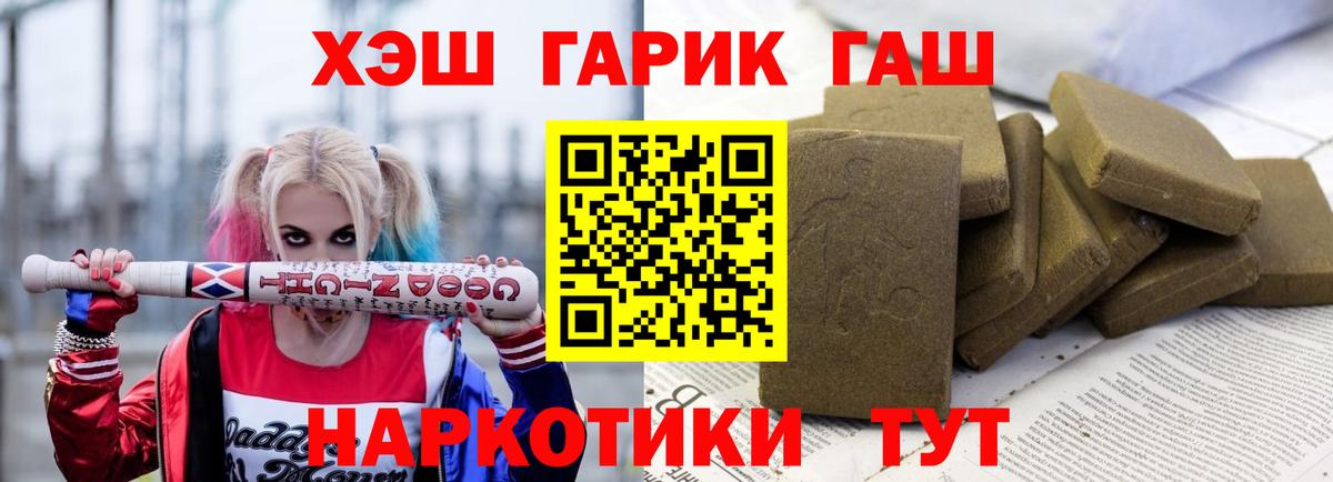 ГАШ  Гашиш AMNESIA HAZE  Вход с VPN  Краснотурьинск 