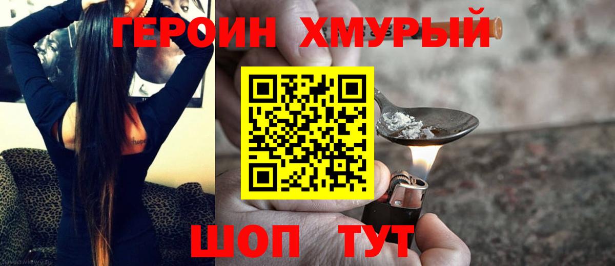 Героин Афган  Вход с VPN  Героин  Краснотурьинск 