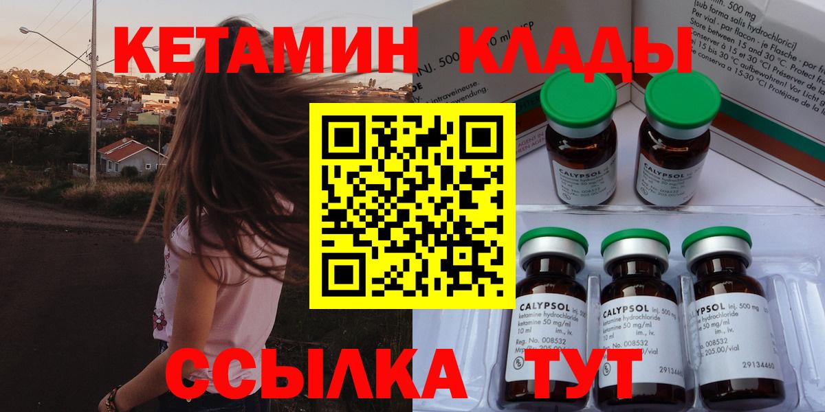 Краснотурьинск  Кетамин ketamine  Вход с VPN 
