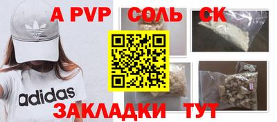 ALPHA-PVP Жуковский