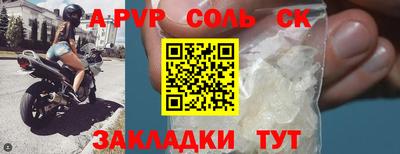 ALPHA-PVP Жуковский