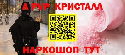 ALPHA-PVP Жуковский