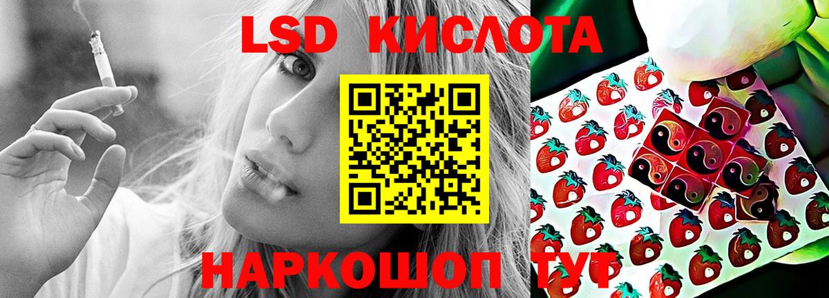 LSD-25 экстази ecstasy Краснотурьинск