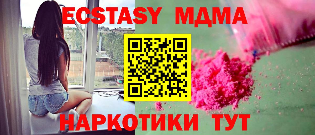 MDMA кристаллы Краснотурьинск