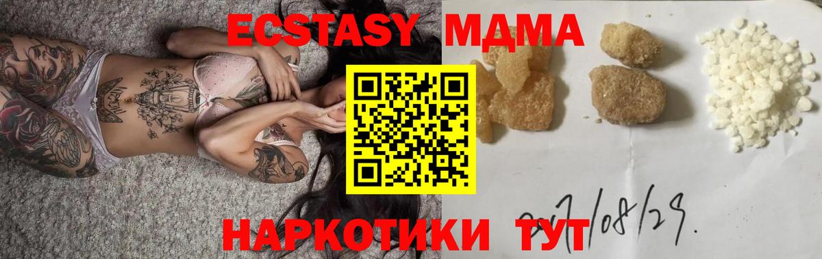 МДМА crystal  Вход с VPN  Краснотурьинск 