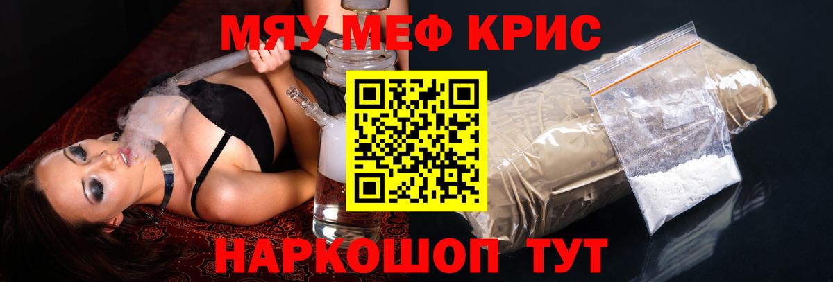 Мефедрон мука Краснотурьинск