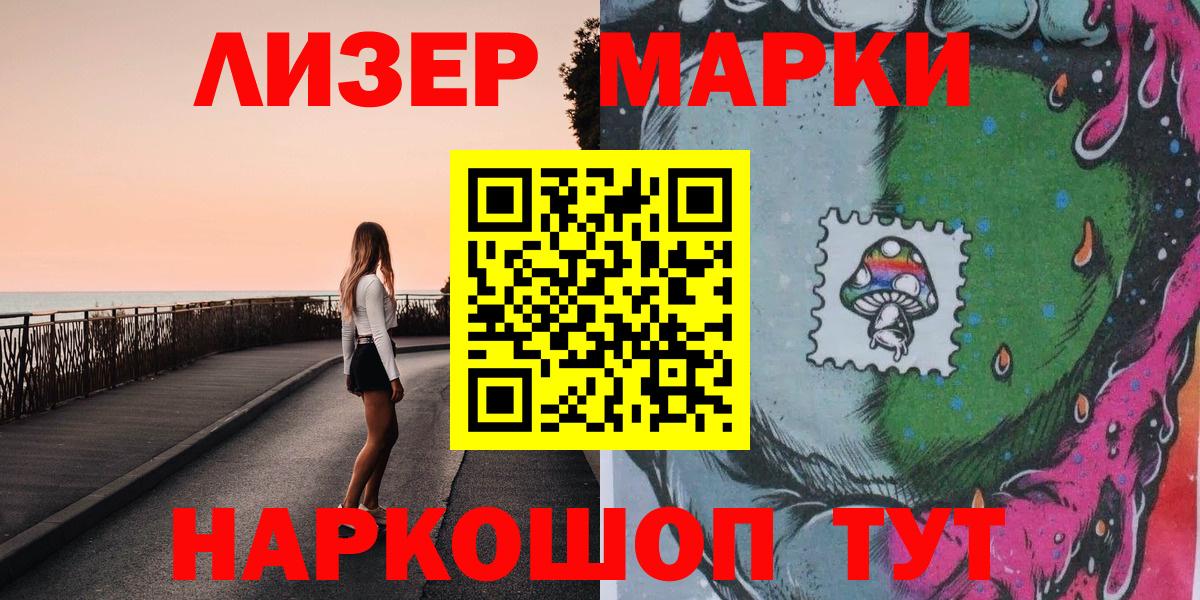 Краснотурьинск  Марки N-bome 1,5мг  Вход с VPN 