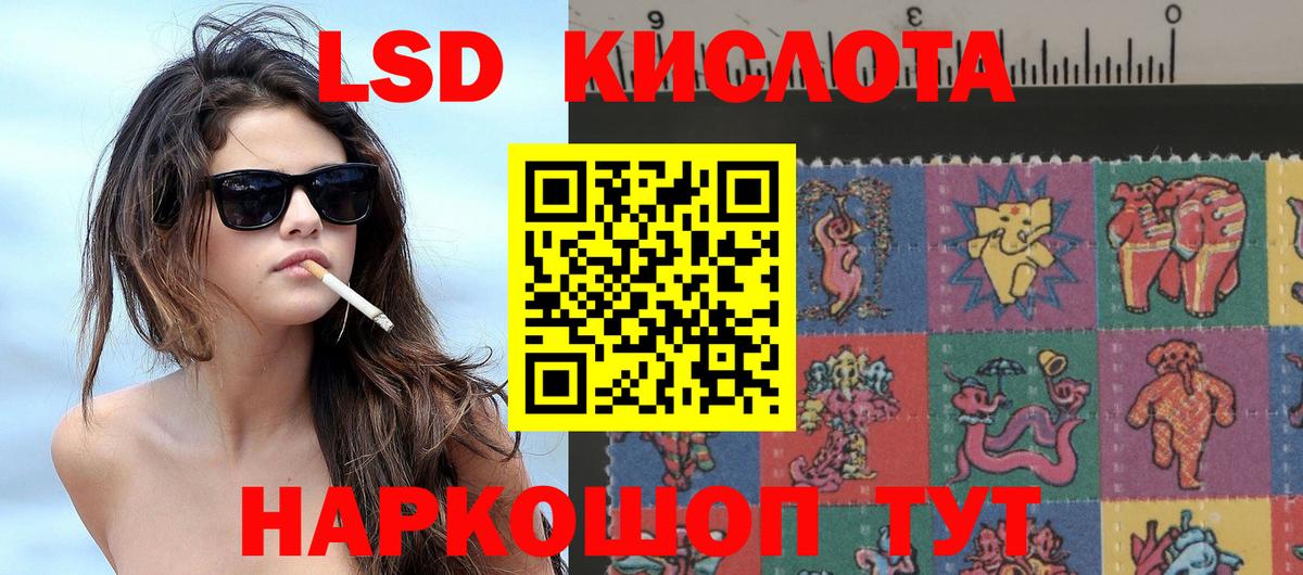 Наркотические марки 1,5мг Краснотурьинск