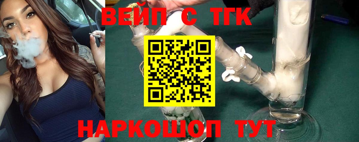 продажа наркотиков  Дистиллят ТГК вейп с тгк  Вход с VPN  Дистиллят ТГК вейп  Краснотурьинск 